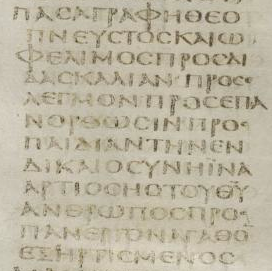 Codex Sinaiticus, 2nd Timothy 3:16-17 2Tim3_16-17